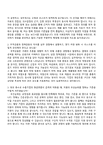 [한국수출입은행 자소서] 2026년 상반기 사무직원 자기소개서 지원서와 2025면접기출-6
