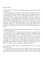 [한국수출입은행 자소서] 2026년 상반기 사무직원 자기소개서 지원서와 2025면접기출-7
