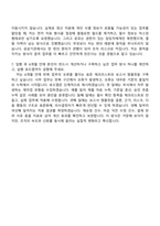 [한국수출입은행 자소서] 2026년 상반기 사무직원 자기소개서 지원서와 2025면접기출-8