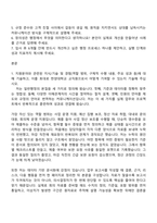 [한양대학교 자소서] 사무직-일반행정(2026년 4월 직원) 자기소개서 지원서와 면접자료-2