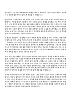[한양대학교 자소서] 사무직-일반행정(2026년 4월 직원) 자기소개서 지원서와 면접자료-3