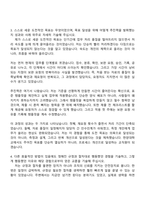 [한양대학교 자소서] 사무직-일반행정(2026년 4월 직원) 자기소개서 지원서와 면접자료-4