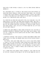 [한양대학교 자소서] 사무직-일반행정(2026년 4월 직원) 자기소개서 지원서와 면접자료-5