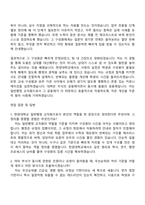 [한양대학교 자소서] 사무직-일반행정(2026년 4월 직원) 자기소개서 지원서와 면접자료-6