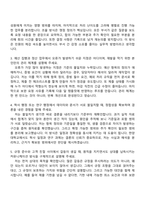 [한양대학교 자소서] 사무직-일반행정(2026년 4월 직원) 자기소개서 지원서와 면접자료-7