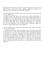 [한양대학교 자소서] 사무직-일반행정(2026년 4월 직원) 자기소개서 지원서와 면접자료-8