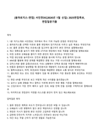 [용마로지스-면접] 서인천DC(2026년 1월 신입) 2025면접족보, 면접질문기출-1
