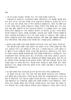 [용마로지스-면접] 서인천DC(2026년 1월 신입) 2025면접족보, 면접질문기출-2