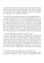 [용마로지스-면접] 서인천DC(2026년 1월 신입) 2025면접족보, 면접질문기출-3
