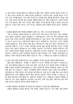 [용마로지스-면접] 서인천DC(2026년 1월 신입) 2025면접족보, 면접질문기출-4