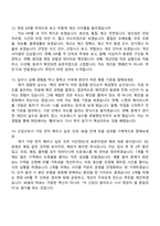 [용마로지스-면접] 서인천DC(2026년 1월 신입) 2025면접족보, 면접질문기출-6