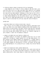[용마로지스-면접] 서인천DC(2026년 1월 신입) 2025면접족보, 면접질문기출-7