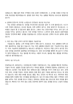 [용마로지스-면접] 서인천DC(2026년 1월 신입) 2025면접족보, 면접질문기출-8