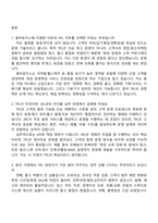 2026 용마로지스 TPL(용인) 신입 면접기출, 1분 스피치, 압박질문답변, 2025면접족보-2