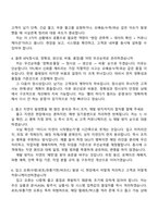 2026 용마로지스 TPL(용인) 신입 면접기출, 1분 스피치, 압박질문답변, 2025면접족보-3