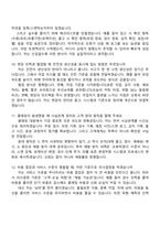 2026 용마로지스 TPL(용인) 신입 면접기출, 1분 스피치, 압박질문답변, 2025면접족보-5