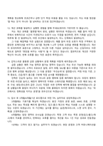 2026 용마로지스 TPL(용인) 신입 면접기출, 1분 스피치, 압박질문답변, 2025면접족보-6