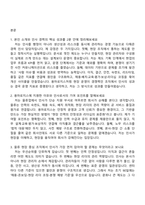 2026 용마로지스 인사팀 면접족보, 1분 스피치, 압박질문 및 답변, 2025면접기출-2