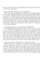 2026 용마로지스 인사팀 면접족보, 1분 스피치, 압박질문 및 답변, 2025면접기출-3