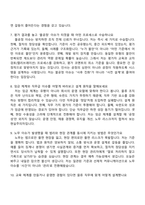 2026 용마로지스 인사팀 면접족보, 1분 스피치, 압박질문 및 답변, 2025면접기출-4