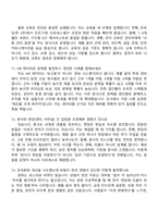 2026 용마로지스 인사팀 면접족보, 1분 스피치, 압박질문 및 답변, 2025면접기출-5