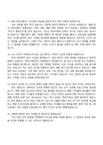 2026 용마로지스 인사팀 면접족보, 1분 스피치, 압박질문 및 답변, 2025면접기출-7