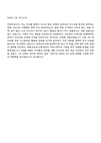 2026 용마로지스 인사팀 면접족보, 1분 스피치, 압박질문 및 답변, 2025면접기출-8