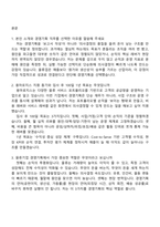 [용마로지스-면접] 경영기획 2025면접족보, 1분 스피치, 면접질문기출-2