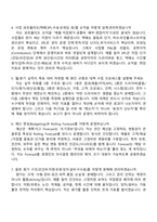 [용마로지스-면접] 경영기획 2025면접족보, 1분 스피치, 면접질문기출-3