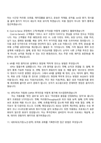 [용마로지스-면접] 경영기획 2025면접족보, 1분 스피치, 면접질문기출-4