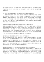 [용마로지스-면접] 경영기획 2025면접족보, 1분 스피치, 면접질문기출-6