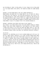 [용마로지스-면접] 경영기획 2025면접족보, 1분 스피치, 면접질문기출-7