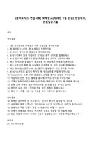 [용마로지스 면접자료] 보세창고(2026년 1월 신입) 면접족보, 면접질문기출-1