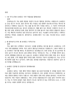[용마로지스 면접자료] 보세창고(2026년 1월 신입) 면접족보, 면접질문기출-2