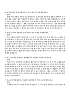[용마로지스 면접자료] 보세창고(2026년 1월 신입) 면접족보, 면접질문기출-3