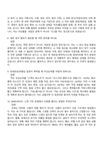 [용마로지스 면접자료] 보세창고(2026년 1월 신입) 면접족보, 면접질문기출-4