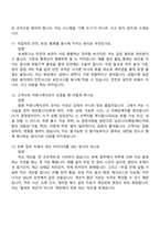 [용마로지스 면접자료] 보세창고(2026년 1월 신입) 면접족보, 면접질문기출-5
