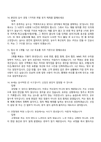 [용마로지스 면접자료] 보세창고(2026년 1월 신입) 면접족보, 면접질문기출-6
