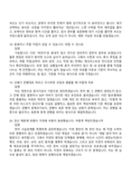 [용마로지스 면접자료] 보세창고(2026년 1월 신입) 면접족보, 면접질문기출-7