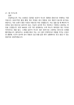 [용마로지스 면접자료] 보세창고(2026년 1월 신입) 면접족보, 면접질문기출-8