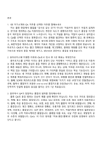 용마로지스 QA(2026년 1월 신입) 면접기출, 1분 자기소개, 압박질문답변, 2025면접족보-2