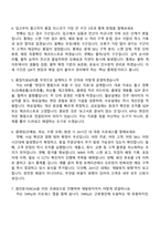 용마로지스 QA(2026년 1월 신입) 면접기출, 1분 자기소개, 압박질문답변, 2025면접족보-3