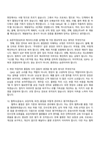 용마로지스 QA(2026년 1월 신입) 면접기출, 1분 자기소개, 압박질문답변, 2025면접족보-4