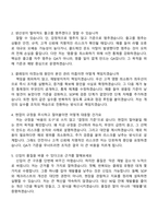 용마로지스 QA(2026년 1월 신입) 면접기출, 1분 자기소개, 압박질문답변, 2025면접족보-7