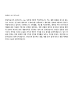용마로지스 QA(2026년 1월 신입) 면접기출, 1분 자기소개, 압박질문답변, 2025면접족보-8