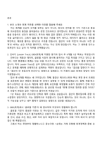 2026 인바디 [Leader Track] GBD(회계) 면접족보, 1분 자기소개, 압박질문답변, 2025면접기출-2