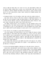 2026 인바디 [Leader Track] GBD(회계) 면접족보, 1분 자기소개, 압박질문답변, 2025면접기출-3