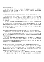 2026 인바디 [Leader Track] GBD(회계) 면접족보, 1분 자기소개, 압박질문답변, 2025면접기출-4