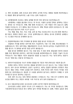 2026 인바디 [Leader Track] GBD(회계) 면접족보, 1분 자기소개, 압박질문답변, 2025면접기출-5
