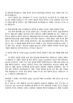 2026 인바디 [Leader Track] GBD(회계) 면접족보, 1분 자기소개, 압박질문답변, 2025면접기출-6